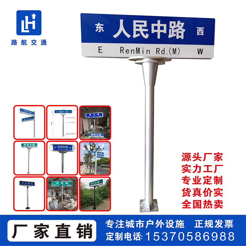 路名牌城市指路牌道路交通指示牌路牌立柱公路路名牌托盘定制厂
