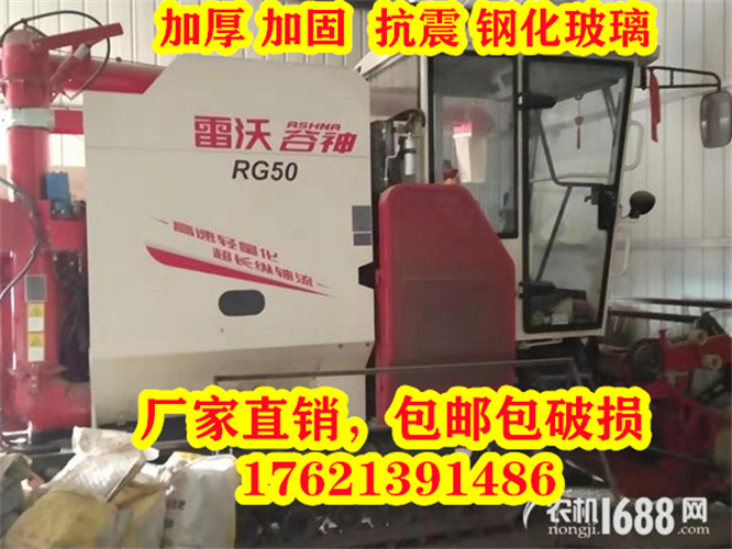 雷沃RG70水稻收割机