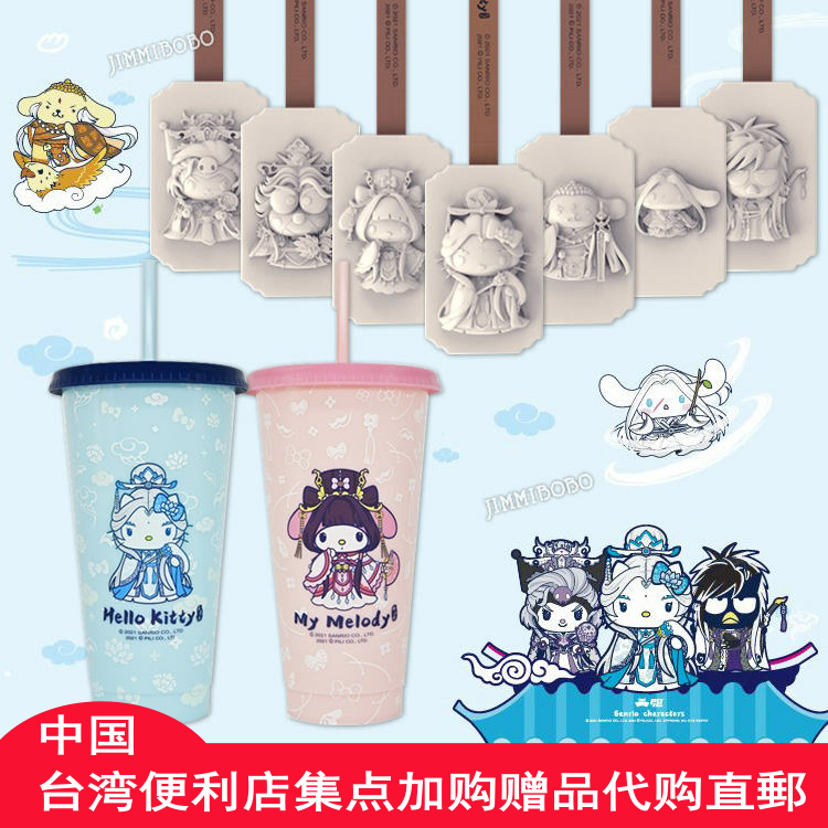 台湾省限定三丽鸥x霹雳布袋戏变色水杯吸管杯室内造型扩香石挂件