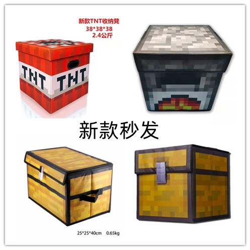 我的世界箱子Minecraft周边儿童玩具收纳箱熔炉盒子折叠储物箱