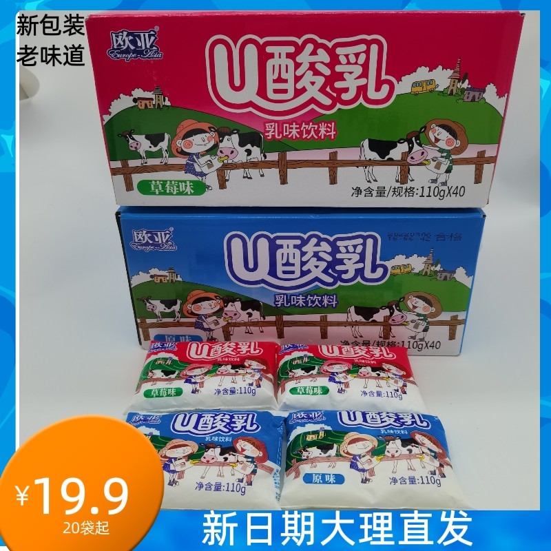 包邮U酸酸乳牛奶乳饮料整箱风味常温营养饮品袋装酸奶40袋