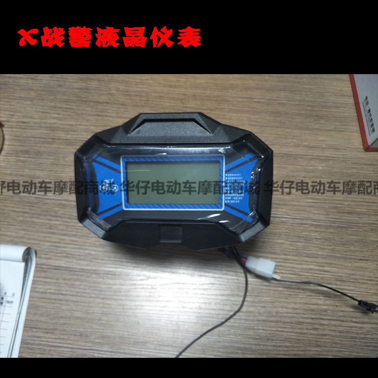 包邮雅迪爱玛X战警电动车电摩车配件显示器液晶仪表速度表电量表