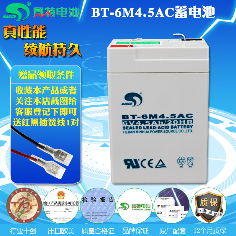 上海耀华xk3190-A27E快递台秤仪表头电瓶6v4.5ah电池配件电子磅秤