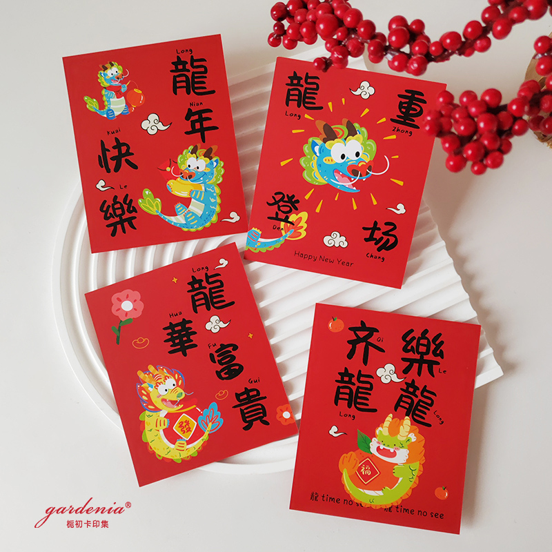 龙年快乐贺卡2024新年可爱幽默祝福卡学生送朋友春节礼物留言卡片