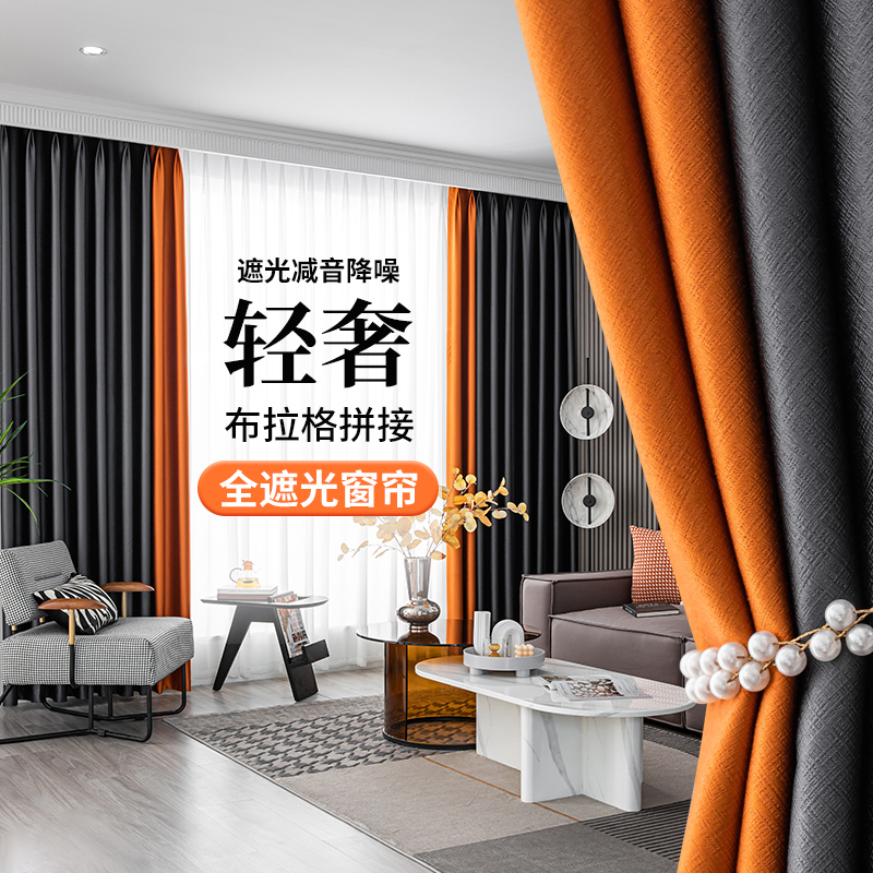 窗帘2023年新款客厅免打孔安装卧室遮光门帘 拉格-深灰+橙色