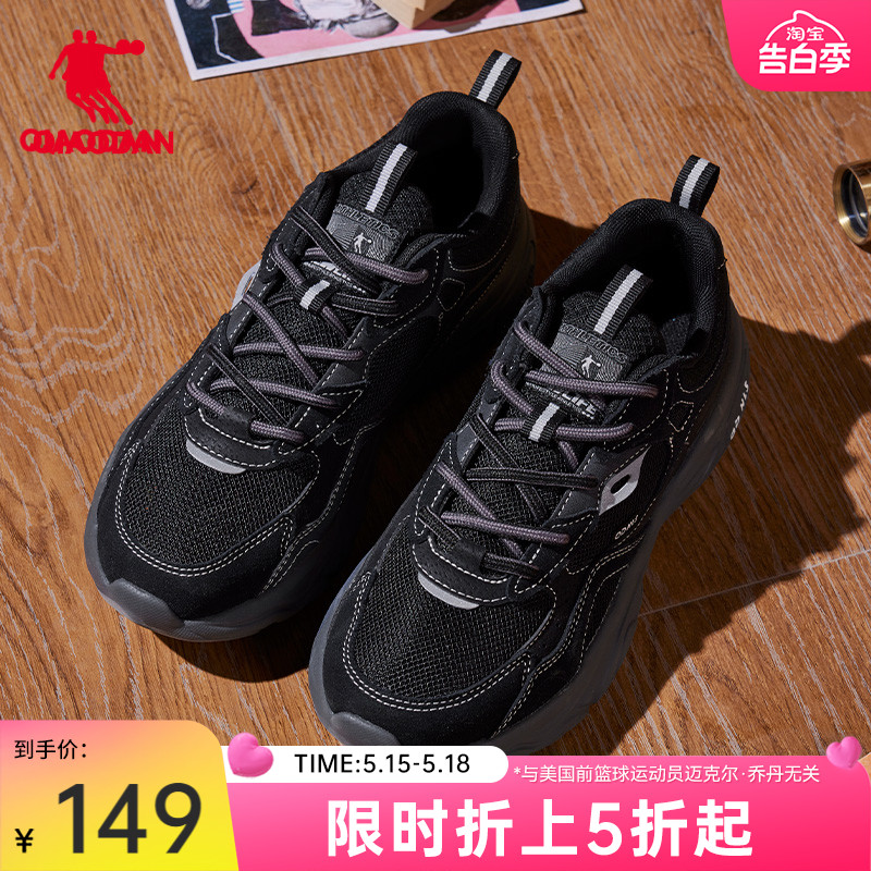 中国乔丹休闲鞋2024夏季潮流百搭鞋子增高老爹鞋黑色运动鞋子女鞋