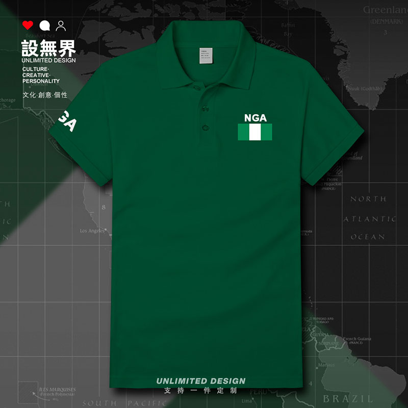 尼日利亚Nigeria翻领POLO衫男女民族国家队服短袖T恤衫潮设 无界
