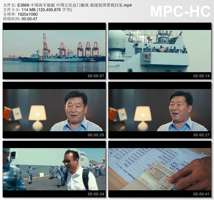 中国海军舰艇 中国公民也门撤离救援 祖国带我回家 高清视频素材