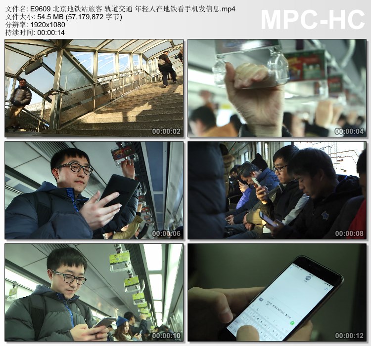 北京地铁站旅客 轨道交通 年轻人在地铁看手机发信息高清视频素材