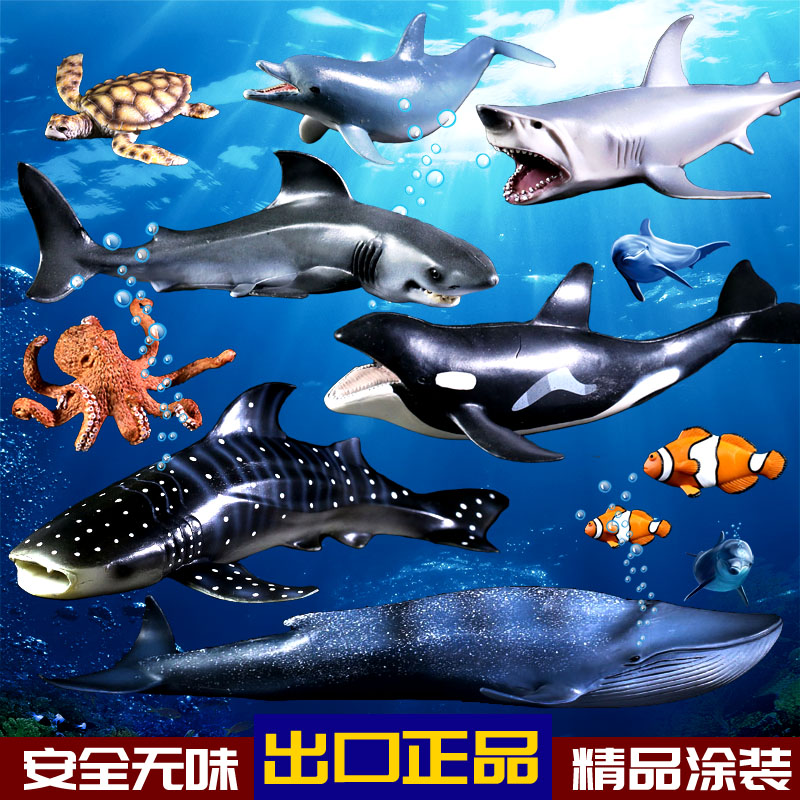 仿真海洋动物生物世界模型大白鲨鱼虎蓝鲸鱼海龟海豚章鱼儿童玩具