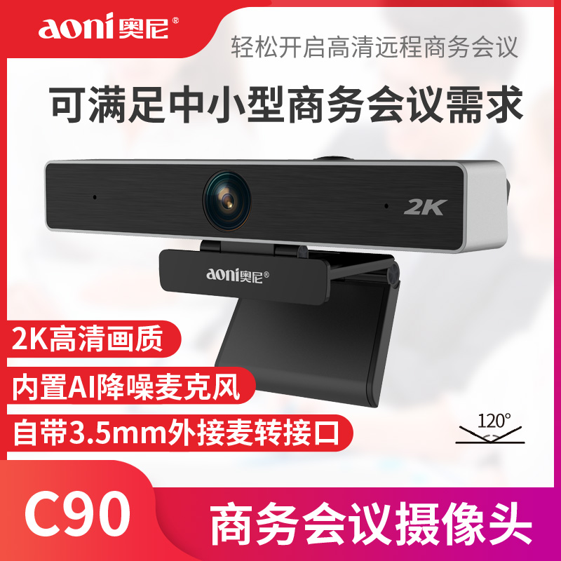 USB C90 Pro电脑摄像头2K高清120大广角RK3399 Pro开发板RK3568