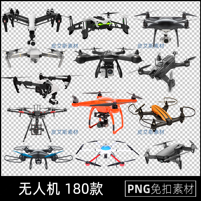 png免抠卡通无人机标志高科技扁平遥控飞行器海报图案PS设计素材