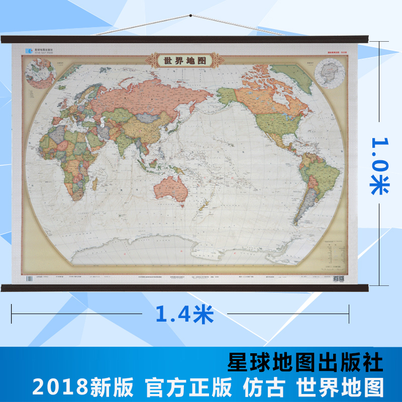 仿古世界地图 世界欧洲亚洲美洲等 1.4米X1.1米 古地图挂画 高清哑光 适用于家用学习办公室 世界地图挂图