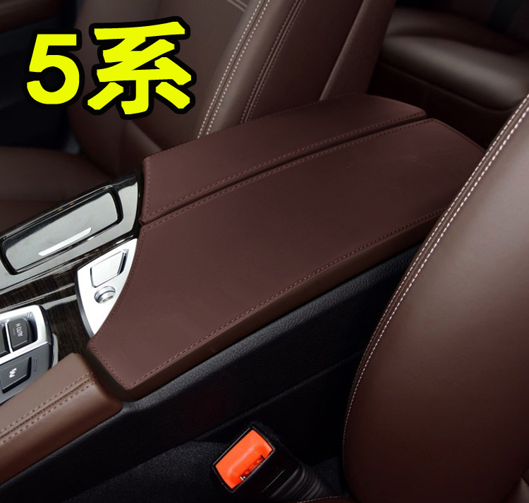 宝马5系扶手箱垫X5 X6 7系M5中央扶手储物箱套对开专车专用手扶套