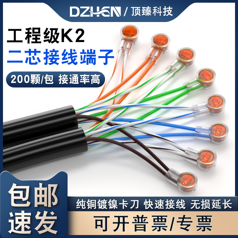 顶臻 网线电话线国标K2双刀片接线端子接线器100颗 UY2线缆接续子