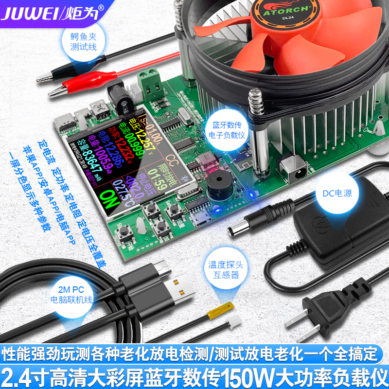 DL24数显电子负载电压电流表电池容量功率老化放电器usb检测试仪