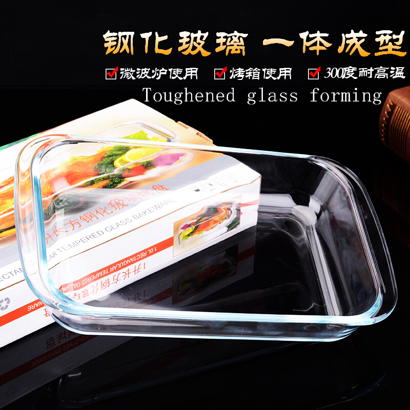 微波炉烤盘蒸鲈鱼盘子长方形钢化玻璃盘透明餐盘家用装菜托盘耐热