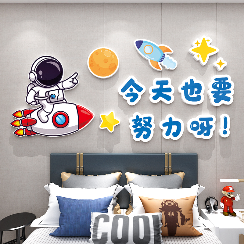 儿童房卧室床头背景墙太空人励志标语墙贴画学生激励文字房间布置