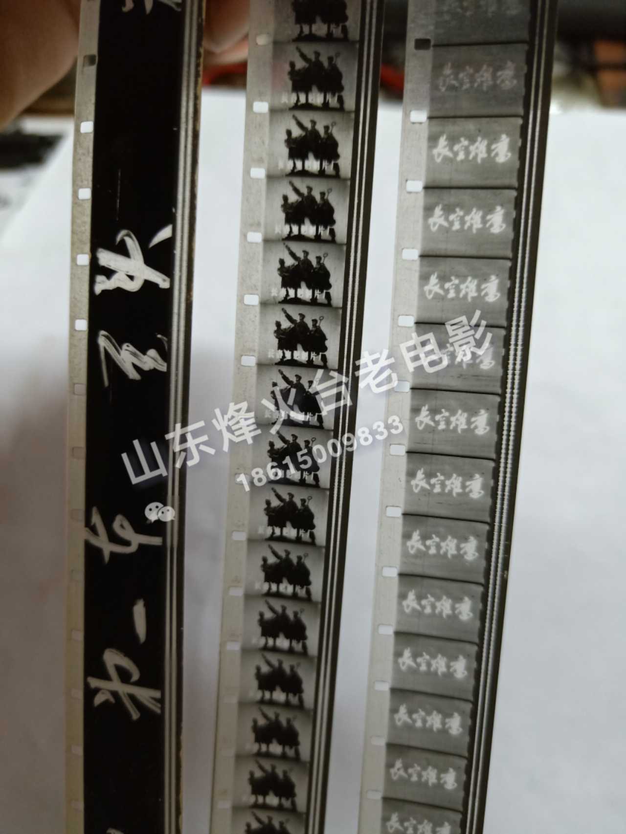 16毫米老电影机胶片，经典黑白拷贝《长空雄鹰》原护，画面干净