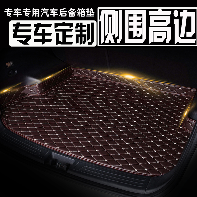 2015年2016款新轩逸经典轩逸专用手动自动舒适豪华汽车后备箱垫尾