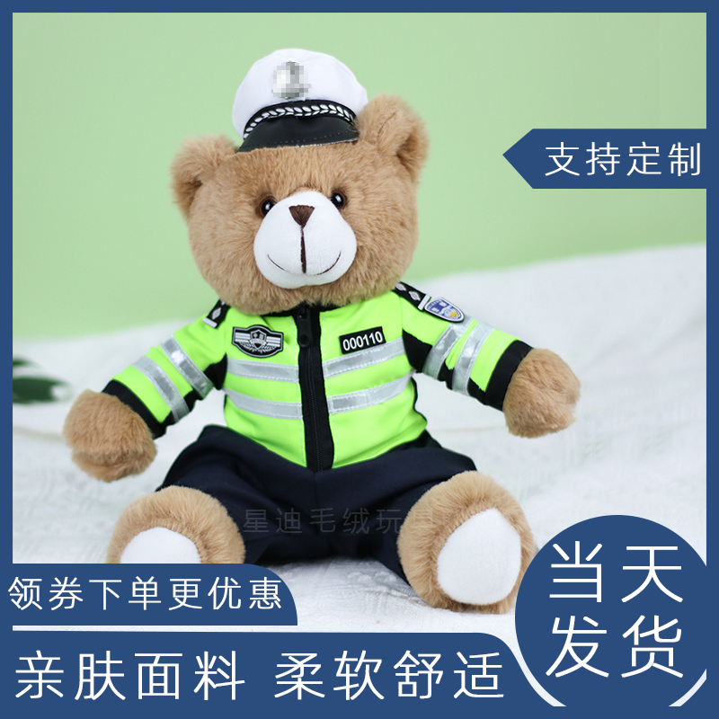 交警小熊公仔骑铁警官机车骑行服毛绒玩具泰迪玩偶警察礼物小熊
