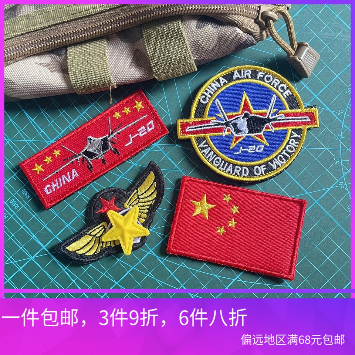 歼20战术飞行士气徽章刺绣臂章CHINA J20魔术贴章 军迷户外背包贴