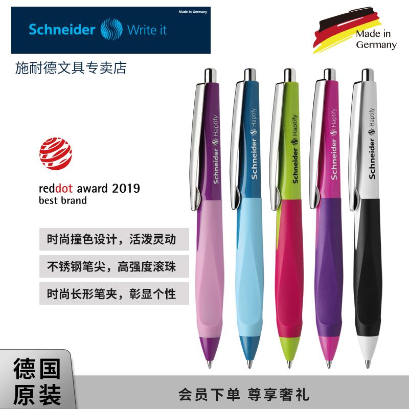 德国进口Schneider施耐德海豚Haptify学生用办公专用撞色中性笔0.5+mm可换G2笔芯学生正姿水笔高颜值女生黑笔
