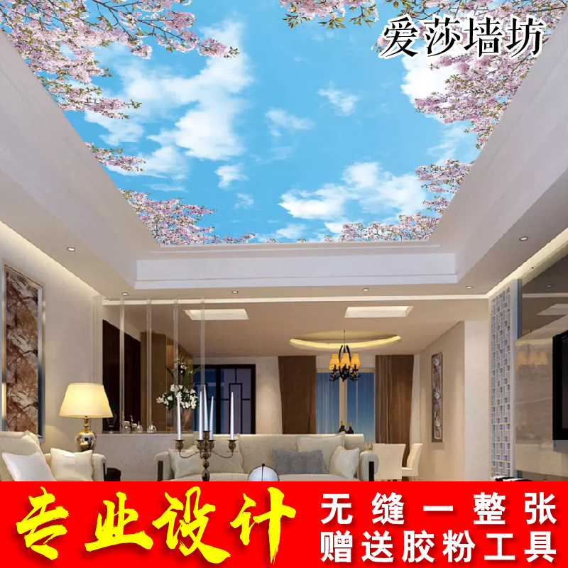 欧式红花蓝天白云鸽子鸟大型大幅壁画吊顶壁画3d立体客厅卧室顶棚