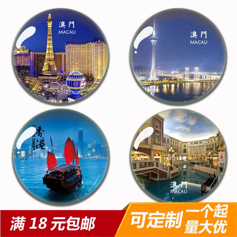 香港旅游纪念品澳门水晶玻璃冰箱贴磁贴定制维多利亚港红船台北10