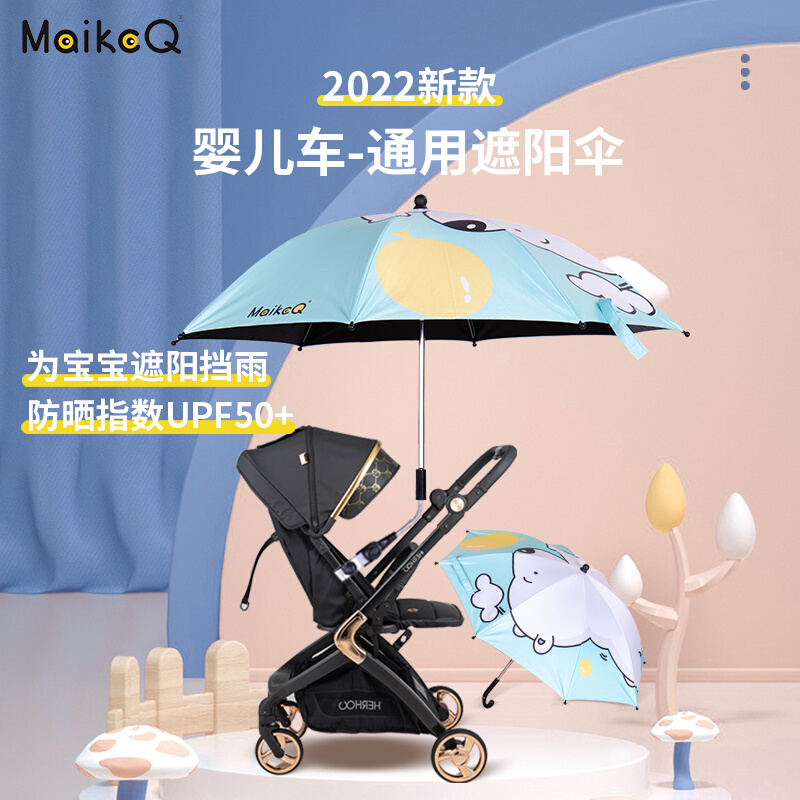 晴雨两用遛娃神器婴儿车遮阳伞防晒宝宝推车儿童手推车蓬棚太阳伞