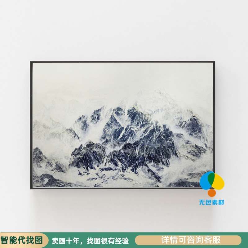 现代简约中式冰山冷峰横幅沙发背景墙装饰画画芯素材高清图片喷绘
