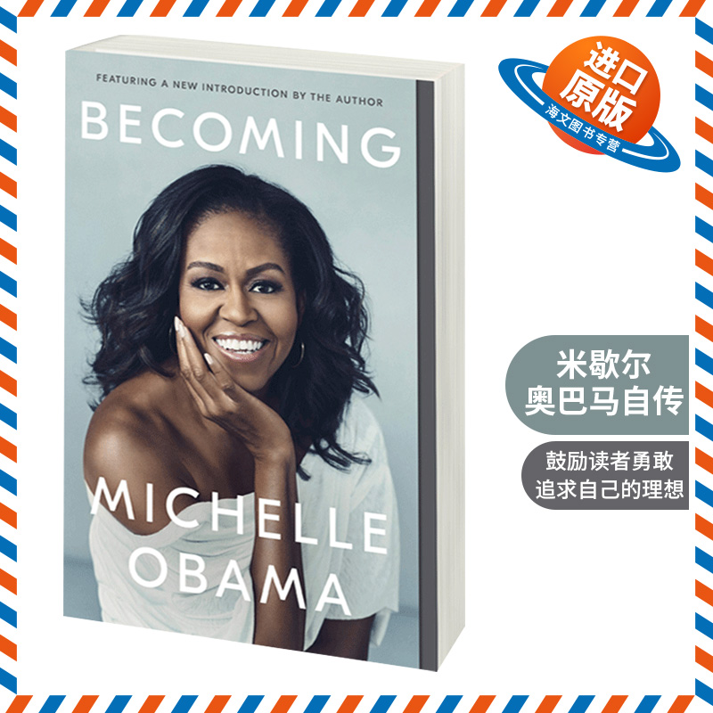 成为 Becoming 英文原版 成器 米歇尔奥巴马自传 Michelle Obama 政治公众人物传记 女性 回忆录 美国前总统夫人