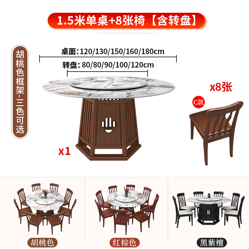 岩板餐桌新中式实木现代轻奢大理石餐厅圆桌简约带转盘小户型饭桌