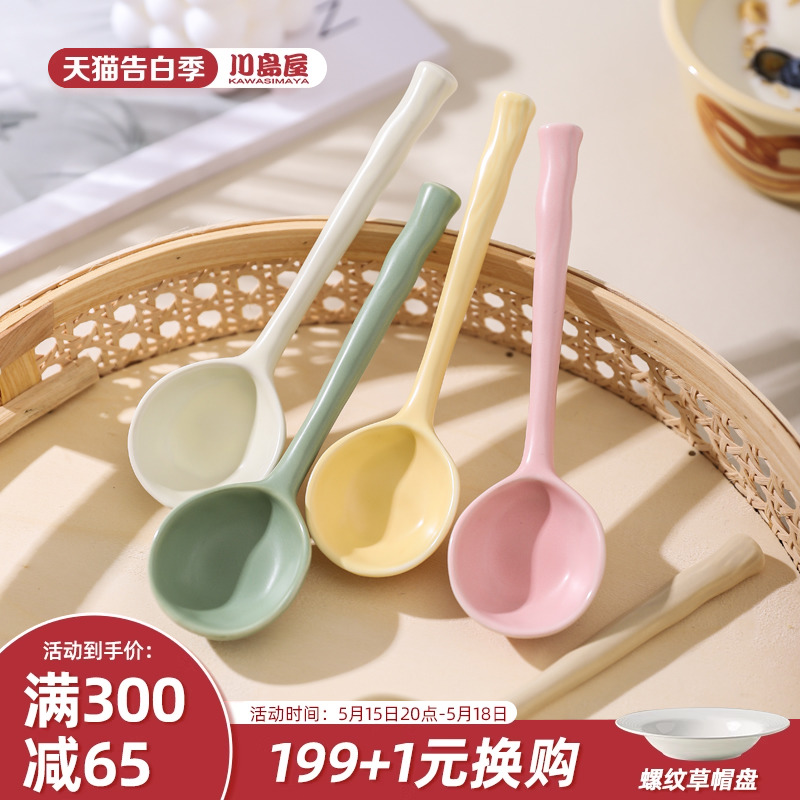 川岛屋陶瓷勺子家用高颜值可爱大汤勺长柄汤匙创意喝汤吃饭勺调羹