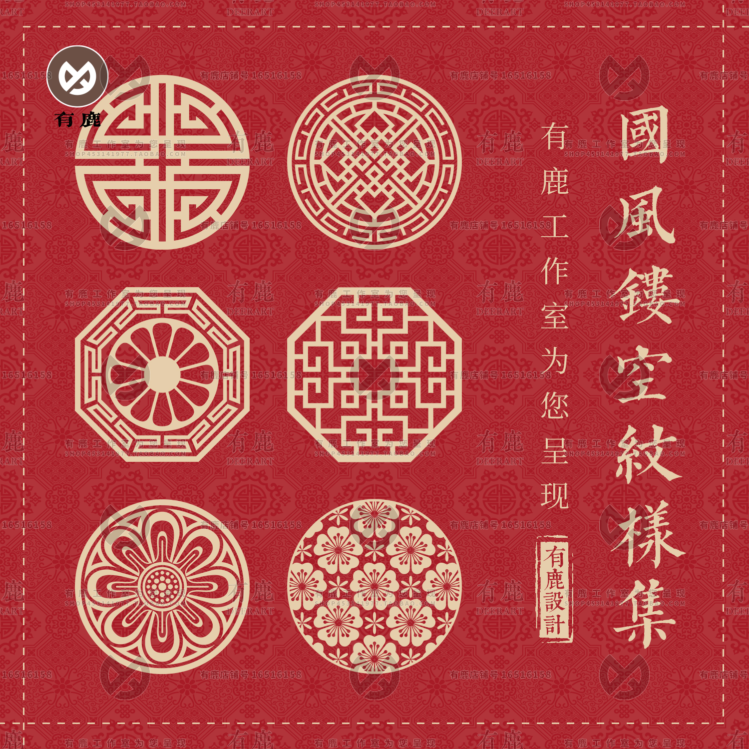中式古典镂空图案窗花纹样剪纸辅助图形矢量素材装饰图标月饼模板