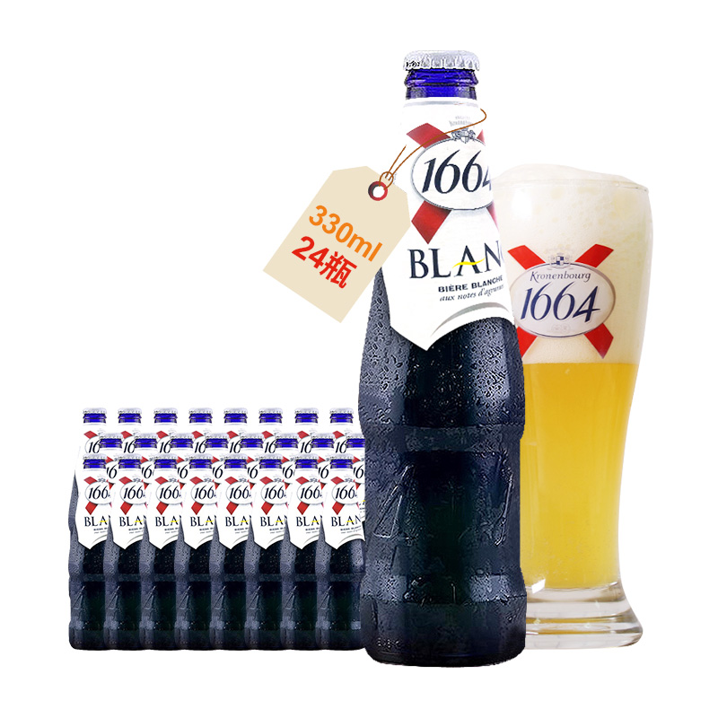 法国原装进口啤酒1664白啤酒克伦堡凯旋330mlx24瓶蓝瓶整箱