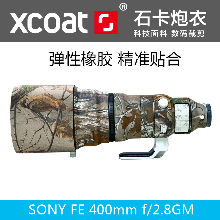 XCOAT炮衣索尼428GM炮衣SONY FE 400mm F2.8GM炮衣镜头保护套