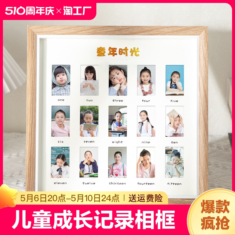 儿童成长相框摆台里的时光证件照画框幼儿园纪念像框10寸方形记录
