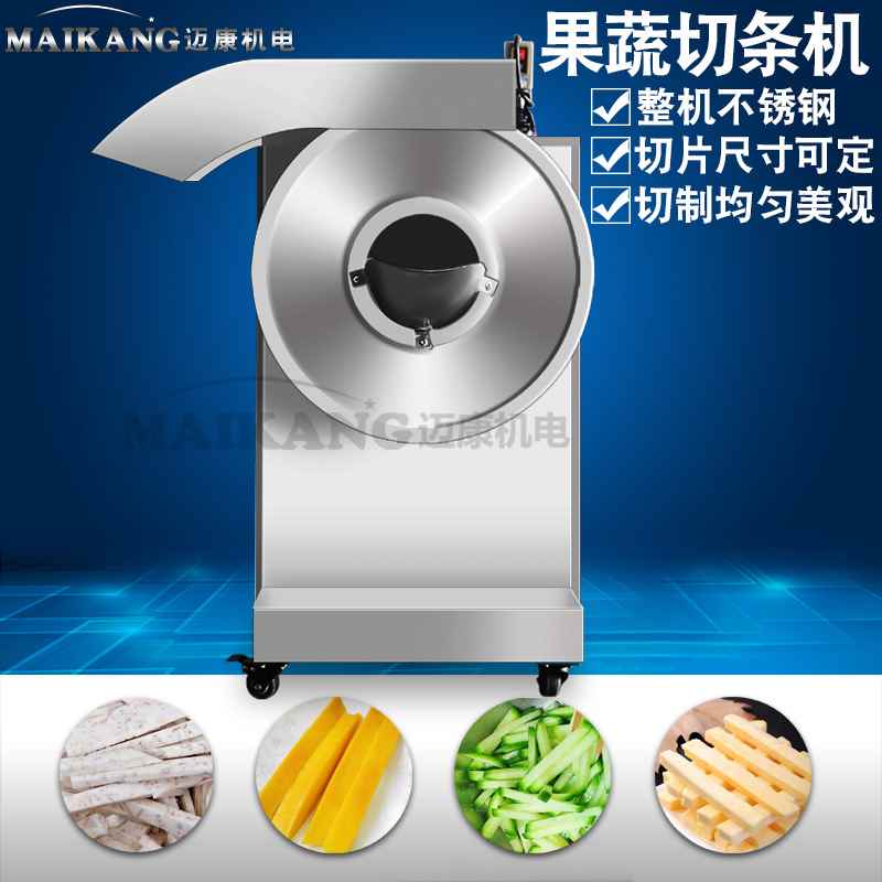 迈康生产黑薯大薯切条机 全自动薯类切条机 多功能白薯切条设备