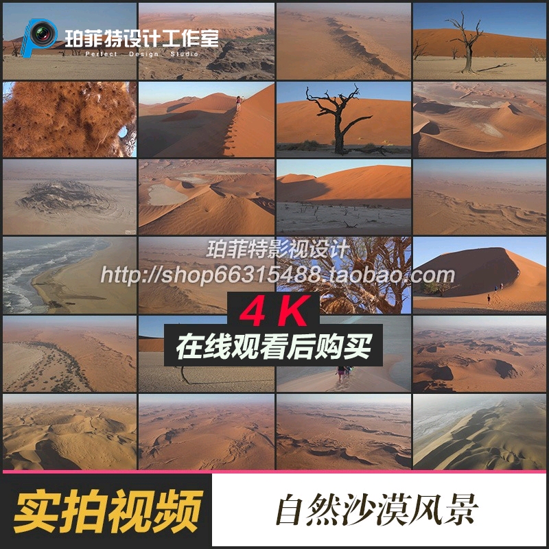 4K超清实拍自然沙漠沙丘沙漠戈壁大漠旅游风景视频素材