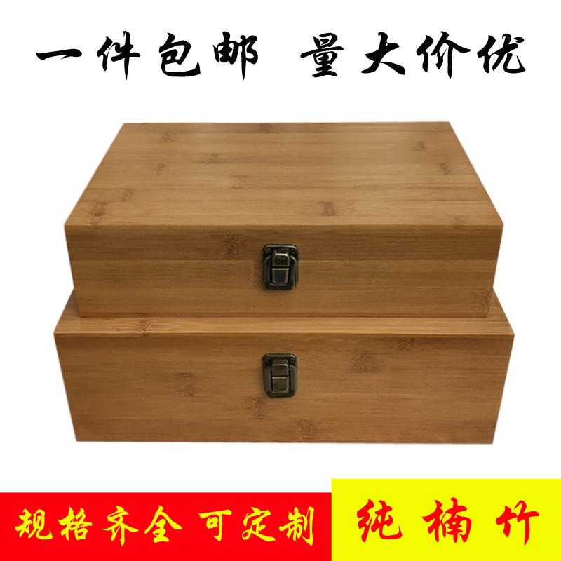 定做竹木包装盒竹木长方形A4纸收纳盒定制竹盒子楠竹茶叶盒礼品盒