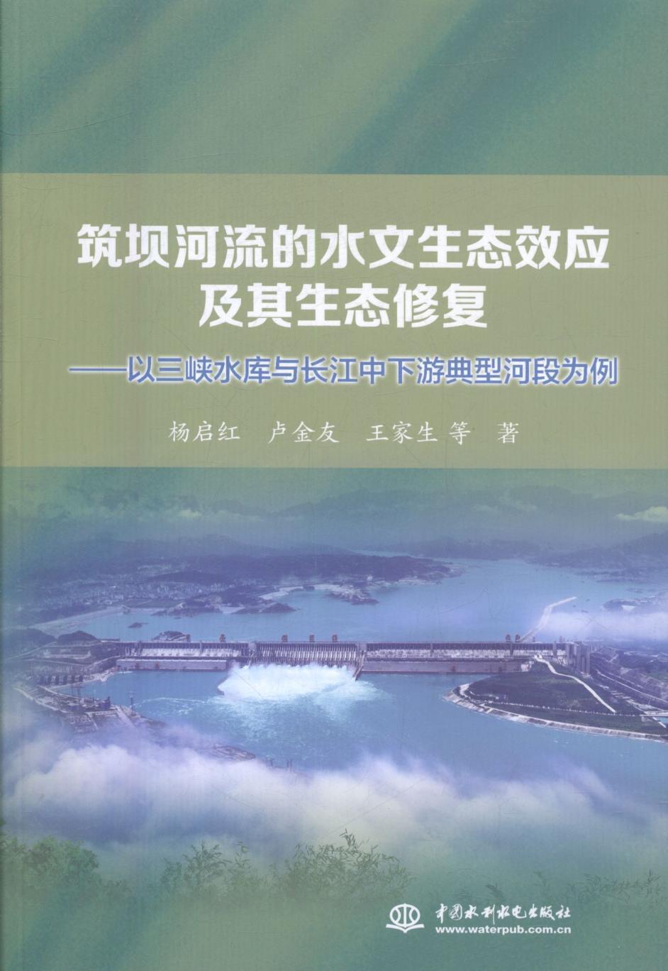 中国长江河流图