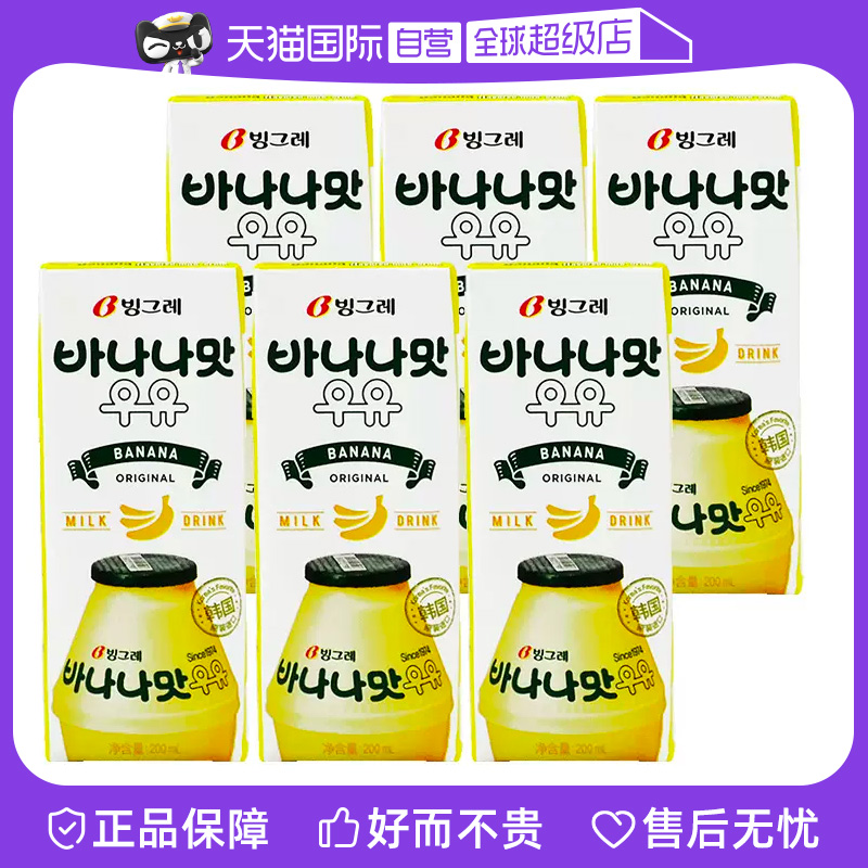 【自营】宾格瑞香蕉牛奶整箱韩国进口饮料儿童学生早餐瓶装奶饮品