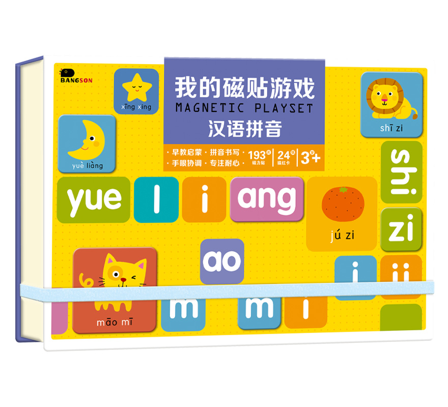 我的磁贴拼图汉语拼音掌握全表26声韵母整体认读音节字母拼读玩具