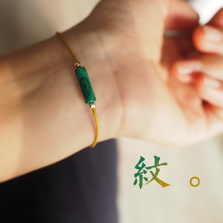 【纹】青琅玕色 古典配色 幸福守护之石 细小的美好 文艺手绳