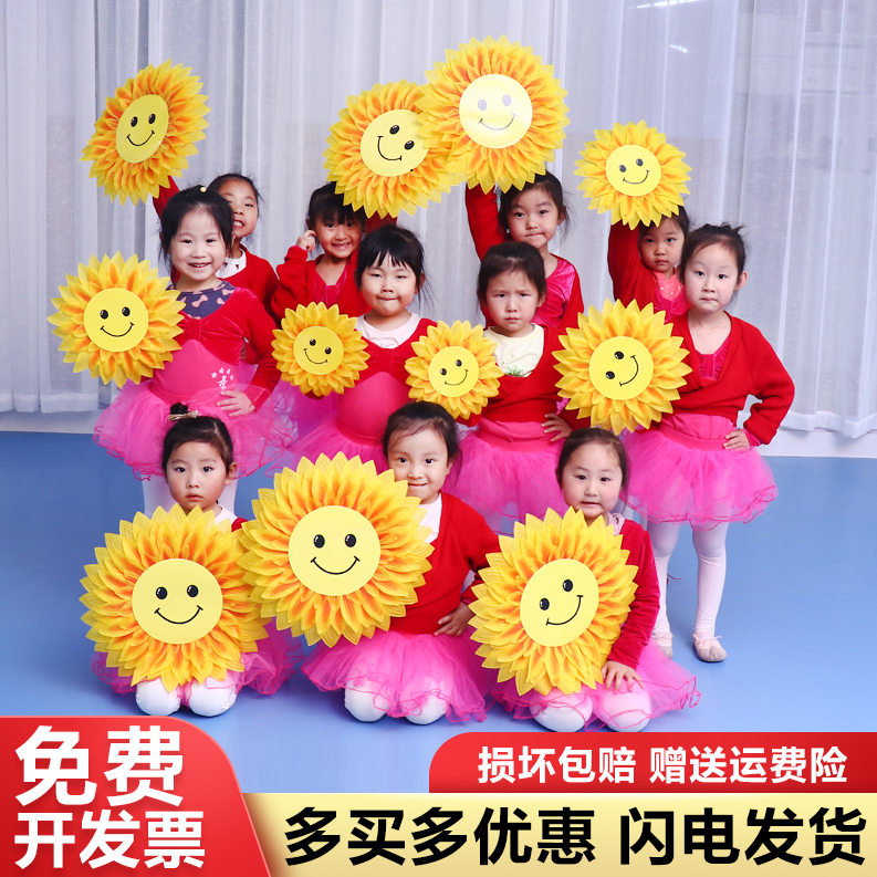 节日儿童表演向日葵舞蹈道具手持运动会入场式创意式开幕式太阳花