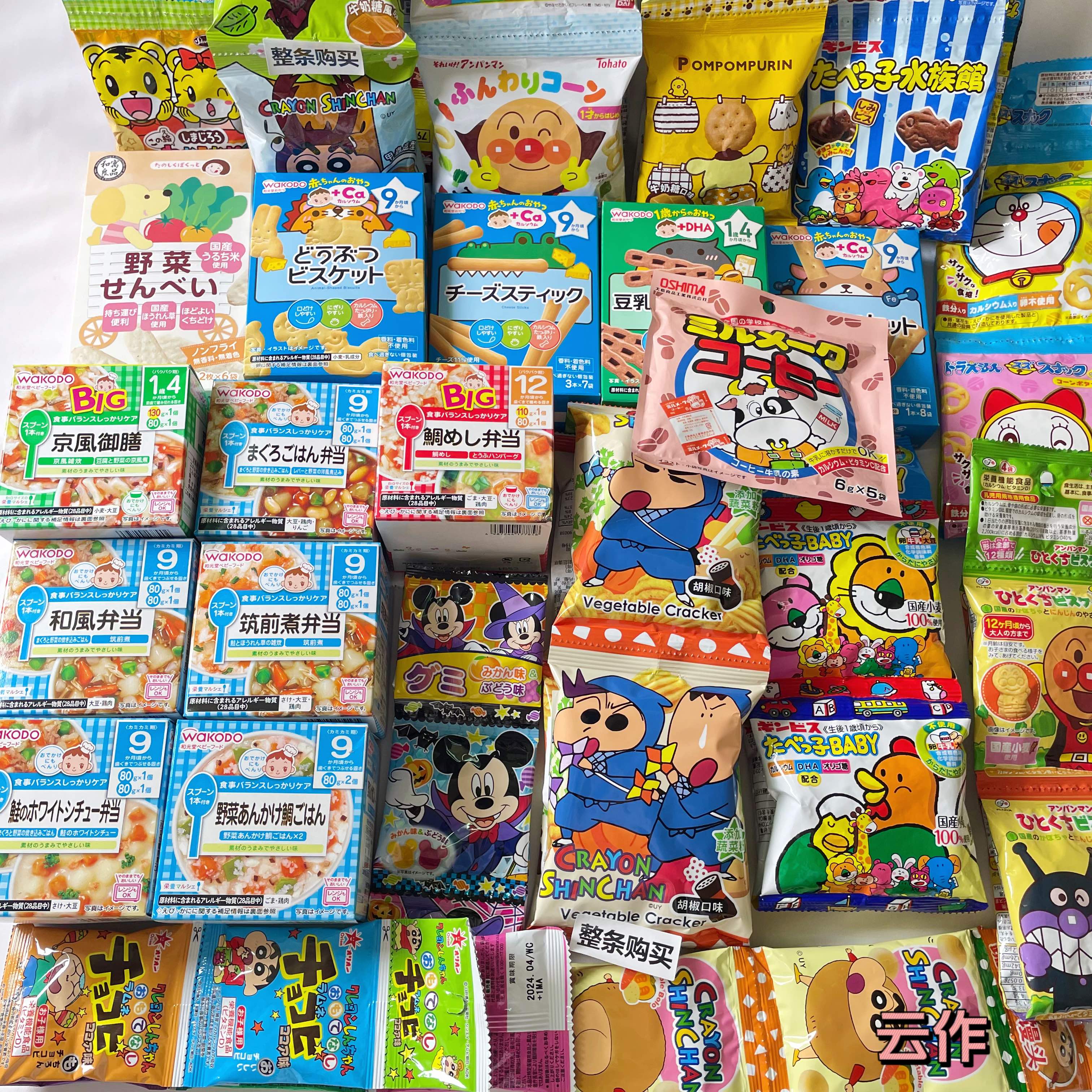 日本/台湾儿童小零食辅食4连包解馋好吃营养酥脆卡通造型特价食品