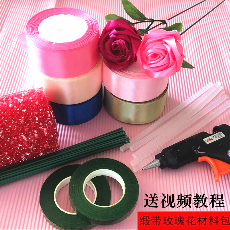 丝带玫瑰花材料包套装4CM手工DIY缎带绸带彩带花杆花艺材料工具包