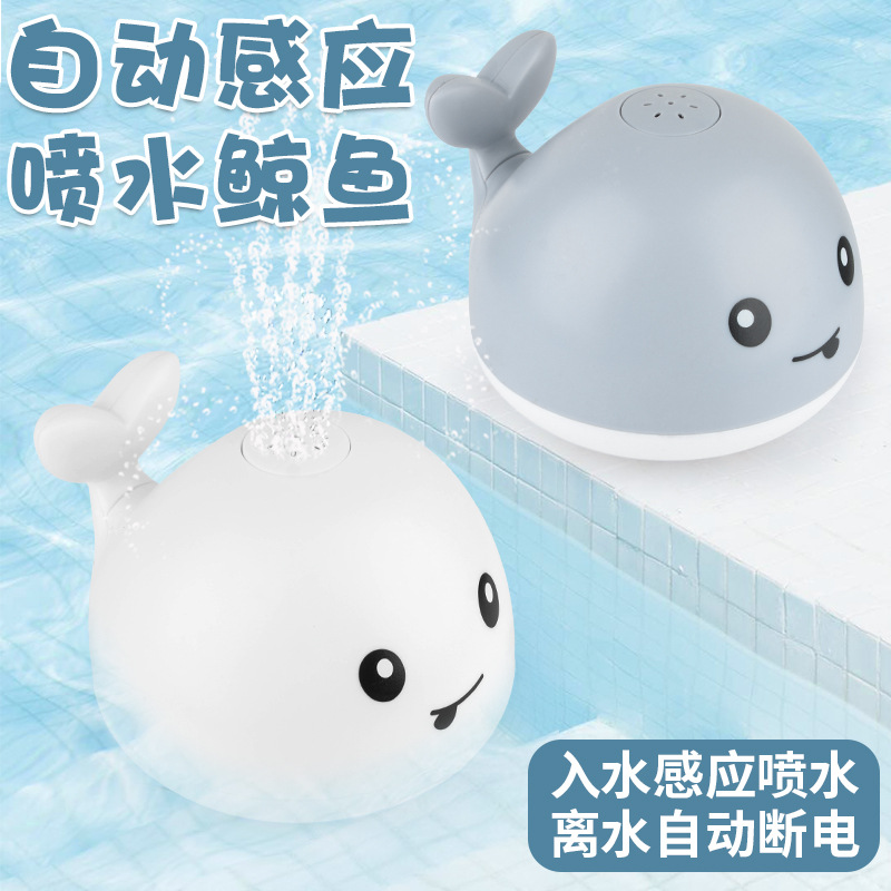 新款电动自动感应喷水小鲸鱼灯光婴儿宝宝儿童浴室洗澡玩具戏水
