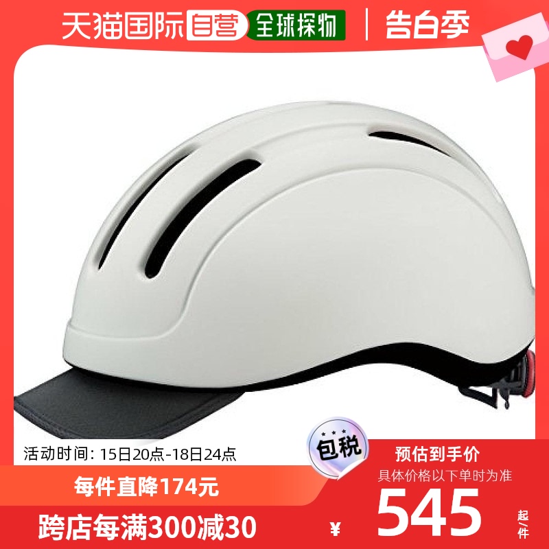 【日本直邮】Ogk Kabuto自行车骑行通用头盔CS-1轻量休闲安全护头